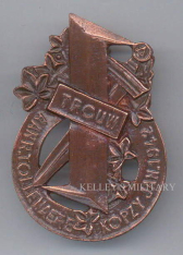 Tollenaere Commemorative Badge (Out Of Stock)