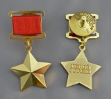 Hero of Soviet Union Gold Star