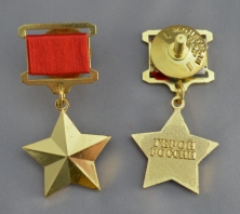 Hero of Soviet Union Gold Star